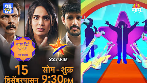 Star Pravah New Show Announcement