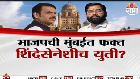 Mahayuti news 