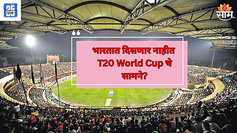 T20 World Cup 2026