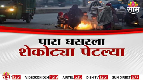 Villagers gather around a bonfire as dense fog and freezing temperatures grip Maharashtra during an intense cold wave.