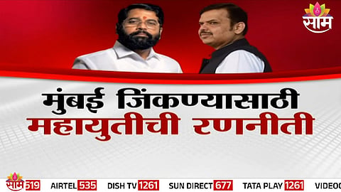 Mahayuti leaders discussing BMC poll strategy as BJP pushes to sideline Nawab Malik and focus on Muslim-dominated wards.
