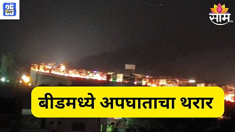 Beed news 