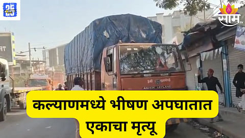Kalyan news 