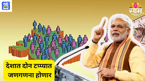 Modi Cabinet news 