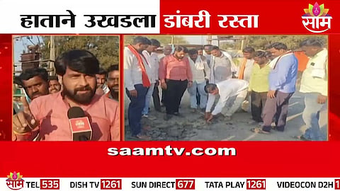 Villagers in Penur village, Nanded, show how a newly constructed asphalt road is peeling off by hand, exposing poor construction quality.