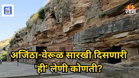 Caves : नव्या वर्षात फिरायला जायचा बेत करताय? सातव्या शतकातील लेण्यांना भेट द्याच