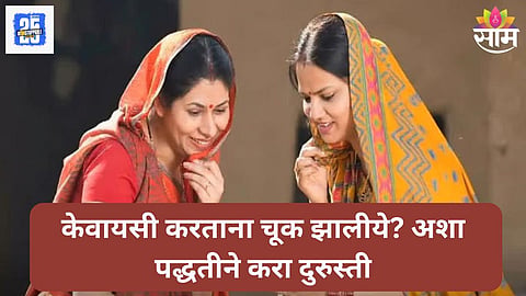 Ladki Bahin Yojana