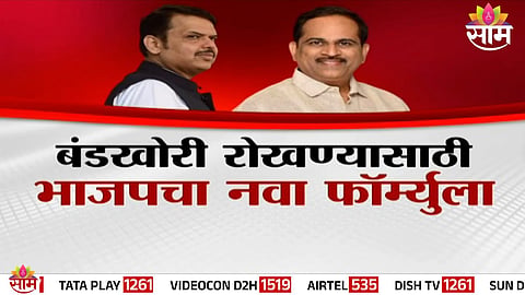 BJP survey-based candidate selection formula