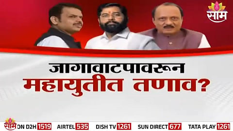 BJP and Shinde Sena leaders during crucial discussions ahead of the Mumbai Municipal Corporation elections.
