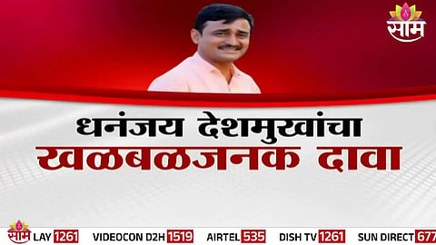 Relatives of slain sarpanch Santosh Deshmukh demand justice as accused Valmik Karad seeks bail in High Court.