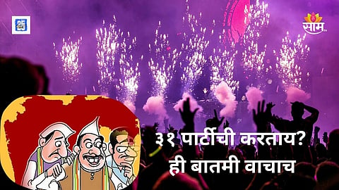 New Year celebrations amid election code in Maharashtra