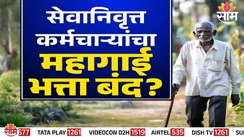 truth behind viral message on pensioners DA