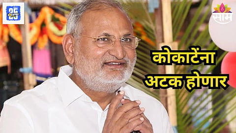 Minister Manikrao Kokate