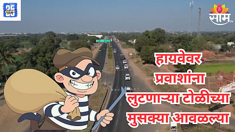 Beed news 