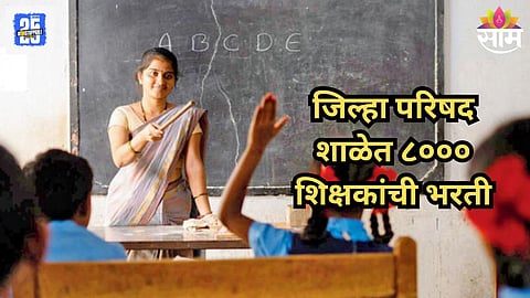 ZP School Jobs