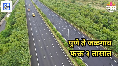  Pune to Jalgaon 