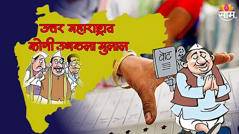 North Maharashtra Civic Poll Results