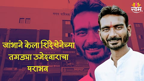 Independent Candidate win Nagar Parishad Election
