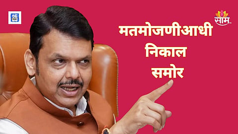 Maharashtra Nagar Parishad Nagar Panchayat Election Result 2025 live Update city wis