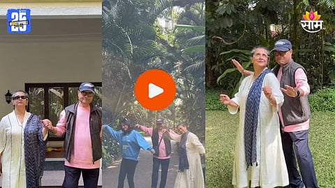 Sachin Pilgaonkar Dance Video