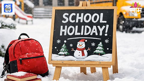 School Holiday