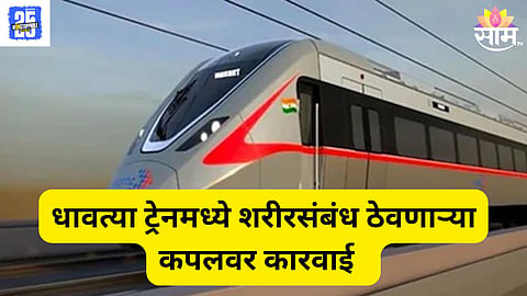 namo bharat express