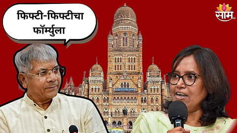Congress-Vanchit Bahujan Aghadi Yuti: 