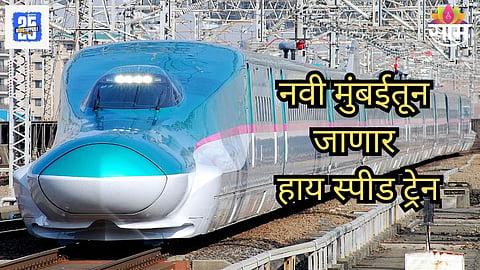 High Speed Train