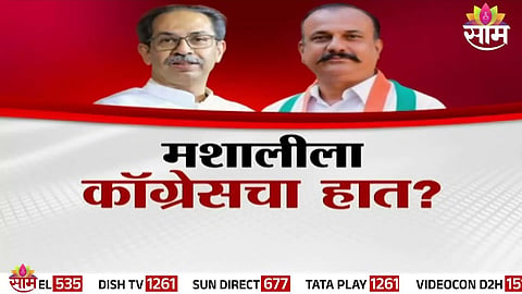Congress and Thackeray Sena explore a friendly electoral strategy to counter BJP in the upcoming BMC elections.