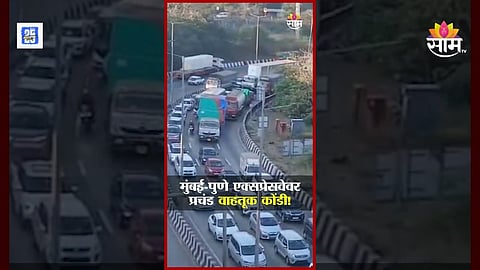 Mumbai Pune Expressway Traffic Jam at Lonavala