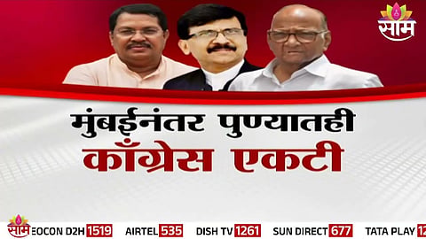 Ajit Pawar’s outreach to Sharad Pawar’s NCP has intensified political churn in Pune, putting the Maha Vikas Aghadi under pressure.