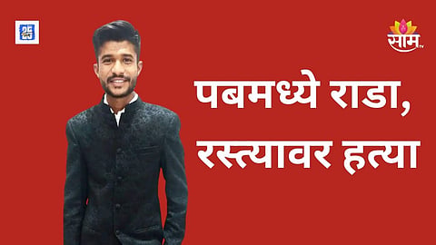 Christmas celebration turns violent in Nagpur :
