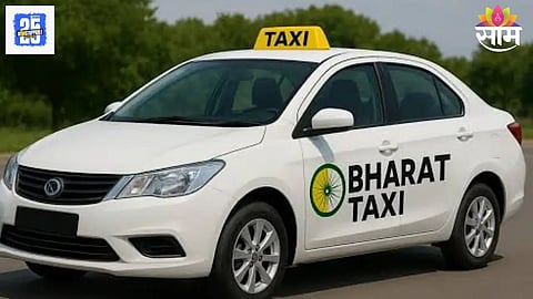 Bharat Taxi Service: भारत टॅक्सी सेवा आजपासून सुरू, किती किमीपर्यंतच्या प्रवासासाठी किती भाडे द्यावे लागेल? वाचा सविस्तर...