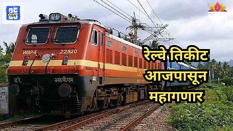 Railway Fare Hike