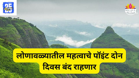Lonavala tourist 