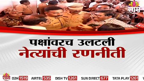 Maharashtra political news 