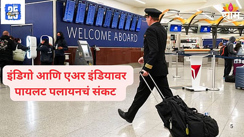 IndiGo and Air India Pilot ₹50 Lakh Joining Bonus 