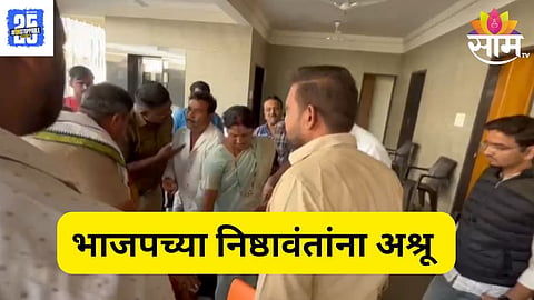 akola politics 