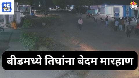 Beed crime 