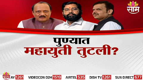Shinde Sena and BJP leaders face off as Mahayuti infighting intensifies ahead of Pune municipal elections.