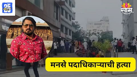 solapur crime 