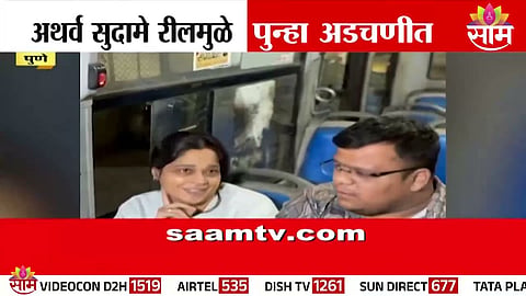 Atharva Sudame PMPML bus reel controversy Pune