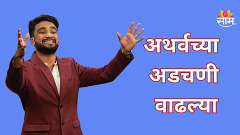 Atharva Sudame