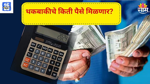 8th Pay Commission Latest News