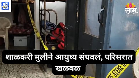 latur news update 