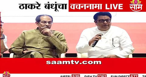 Thackeray Brothers Vachannama: मुंबईकरांसाठी 'शब्द ठाकरेंचा', शिवसेना-मनसेच्या वचननाम्यातील १० महत्वाची आश्वासनं कोणती?