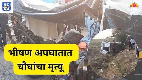 ahilyanagar update 