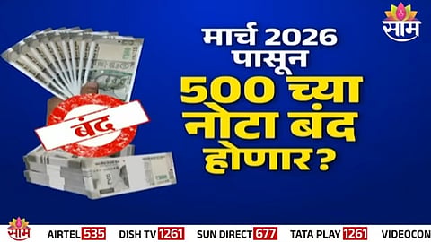 Viral message claiming ₹500 notes will be banned from ATMs is false, says RBI