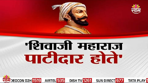  chhatrapati shivaji maharaj news