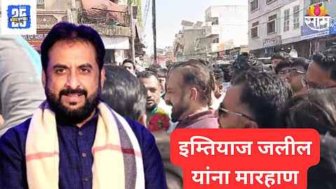 Imtiaz Jaleel news 